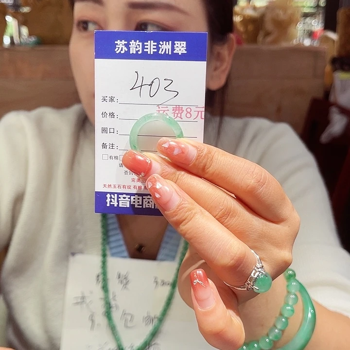 未镶嵌石英质玉（非洲翠）戒圈