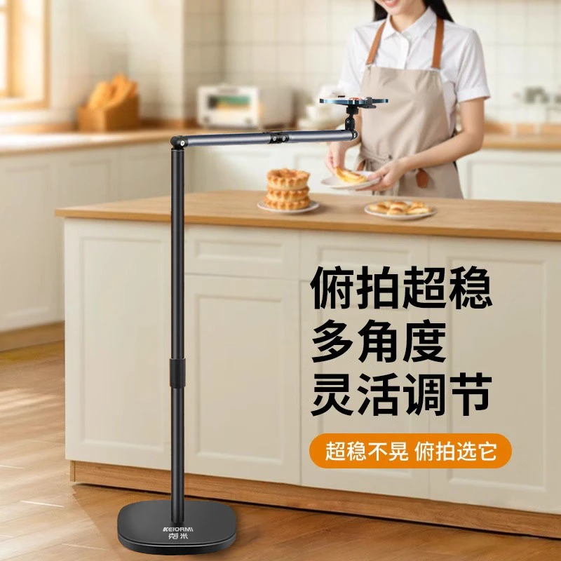手机直播俯拍落地专业手机架拍摄桌面美食专用可伸缩懒人支撑架
