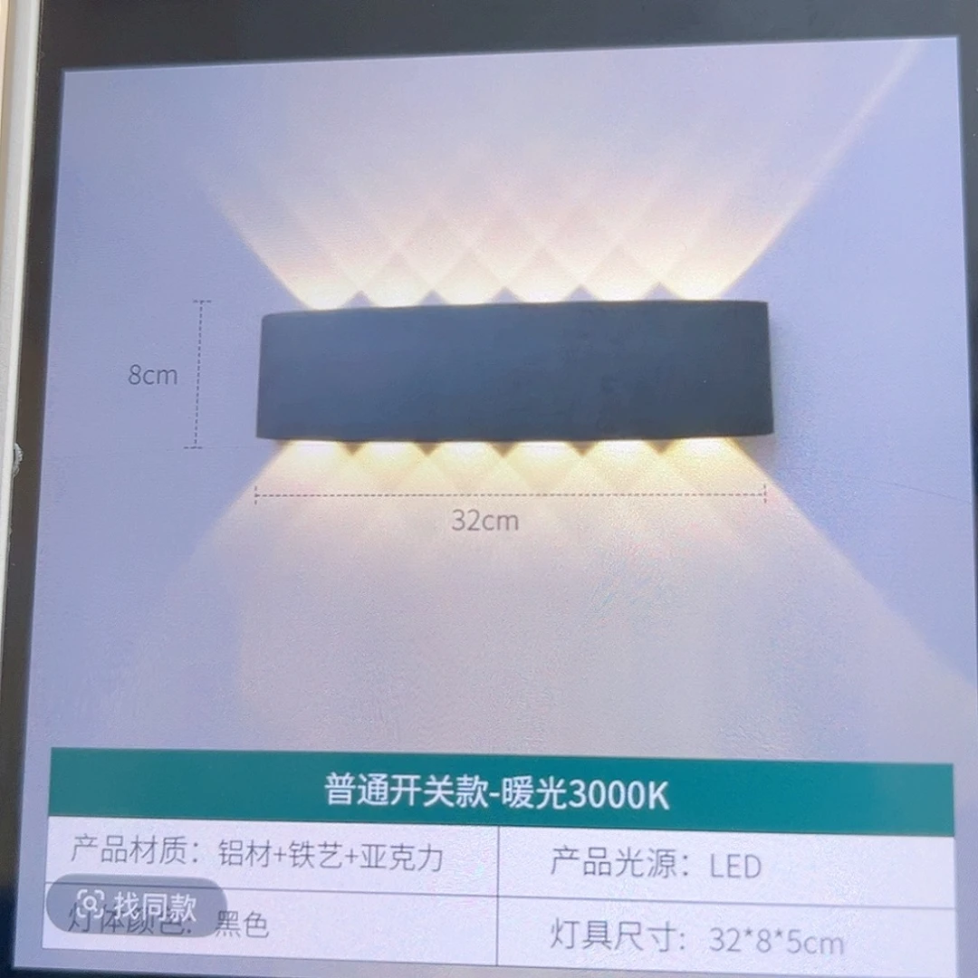黑色 12 头 三色变光 2个