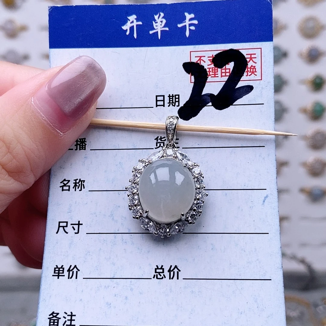 翡翠未镶嵌戒指吊坠
