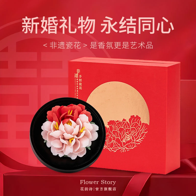 【新婚礼物】鸳鸯二乔牡丹陶瓷花香薰礼盒伴手礼伴娘送礼德化白瓷花