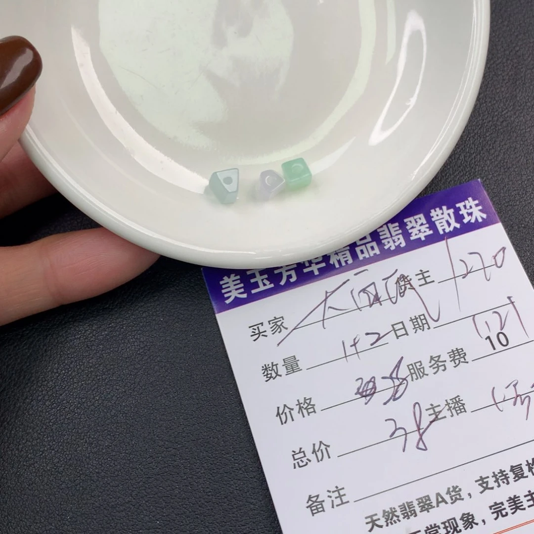 翡翠手链未镶嵌大*瓜