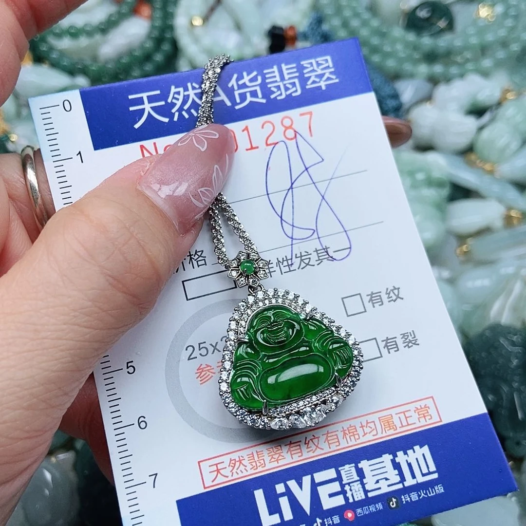 翡翠吊坠(不含链)未镶嵌