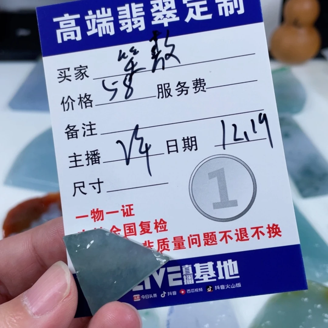 【闪购商品】未镶嵌定制翡翠笑**糊