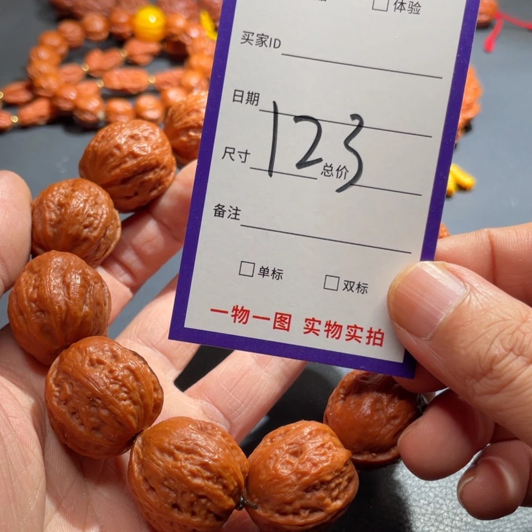 手串文玩核桃核桃