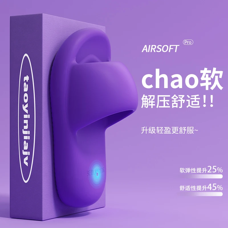 踩屎感面包拖鞋女2025新款家居室内防滑浴室洗澡时尚厚底女夏凉拖