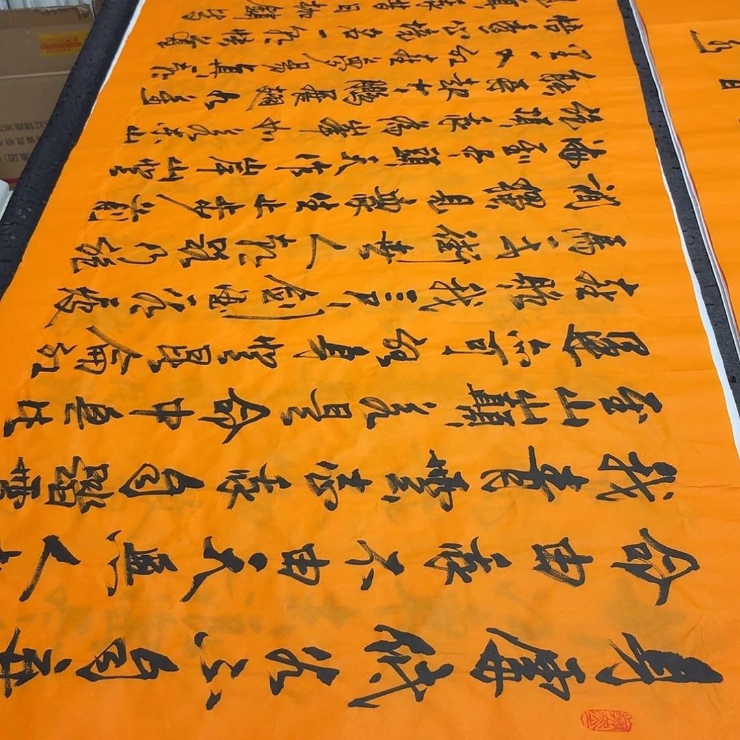 书法老师精品书法