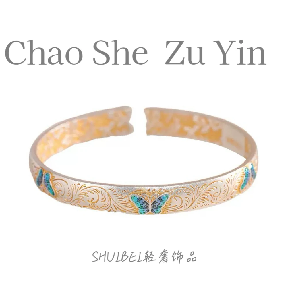 999.9珐琅彩描金唐草纹花底蓝蝴蝶开口手镯