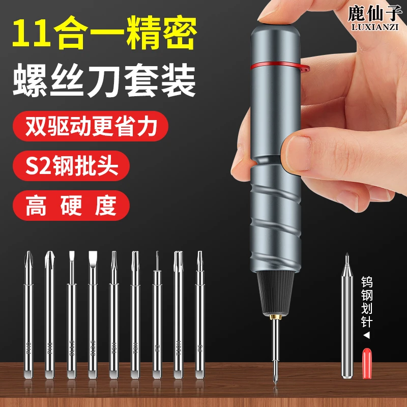 鹿仙子双驱动高精密螺丝刀套装多功能手机笔记本电脑维修拆机工具