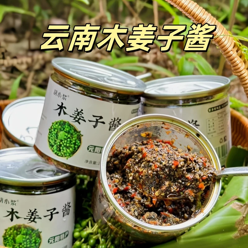 云南特产新鲜炒木姜子酱正宗山胡椒酱香辣下饭凉拌酱拌面酱包邮