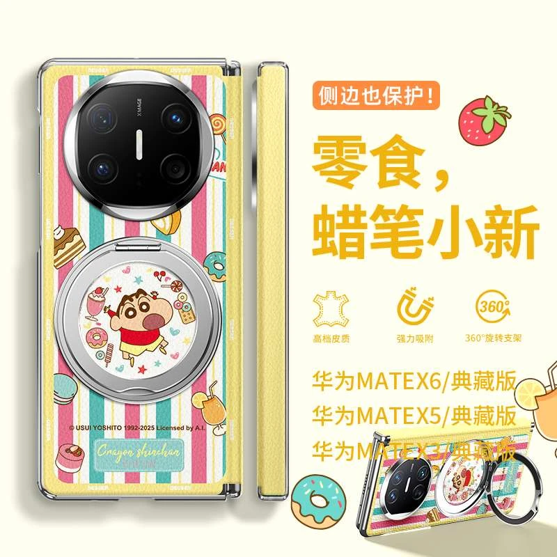 【带前壳】蜡笔小新适用华为matex6手机壳电镀皮纹matex5磁吸支架x3