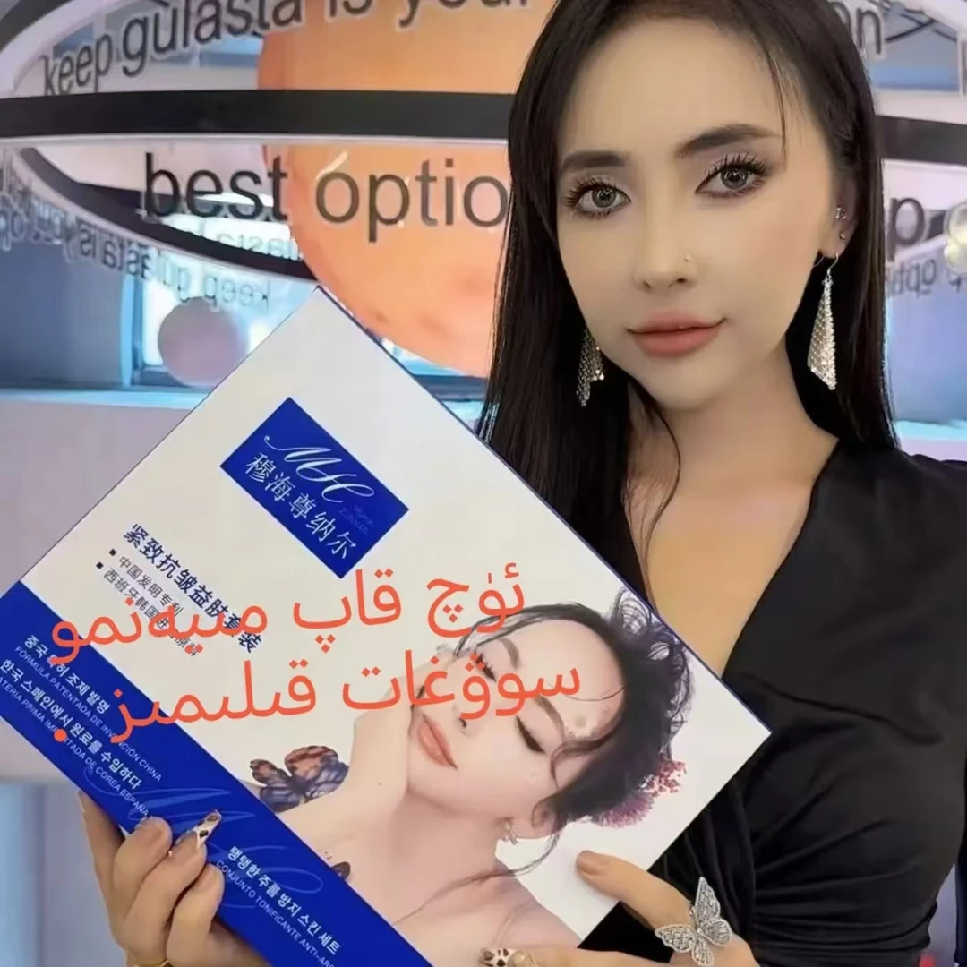 多肽美颜赠送面膜演唱会补水保湿护肤必备紧致出差必备护肤品