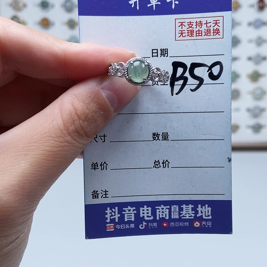 翡翠未镶嵌戒指戒指