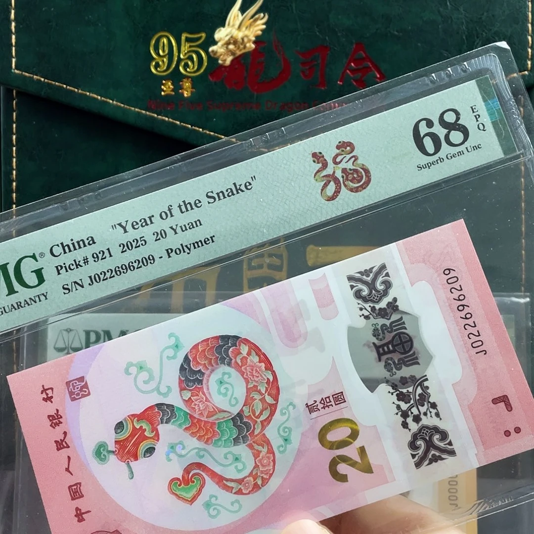 塑料蛇钞龙珠号68分