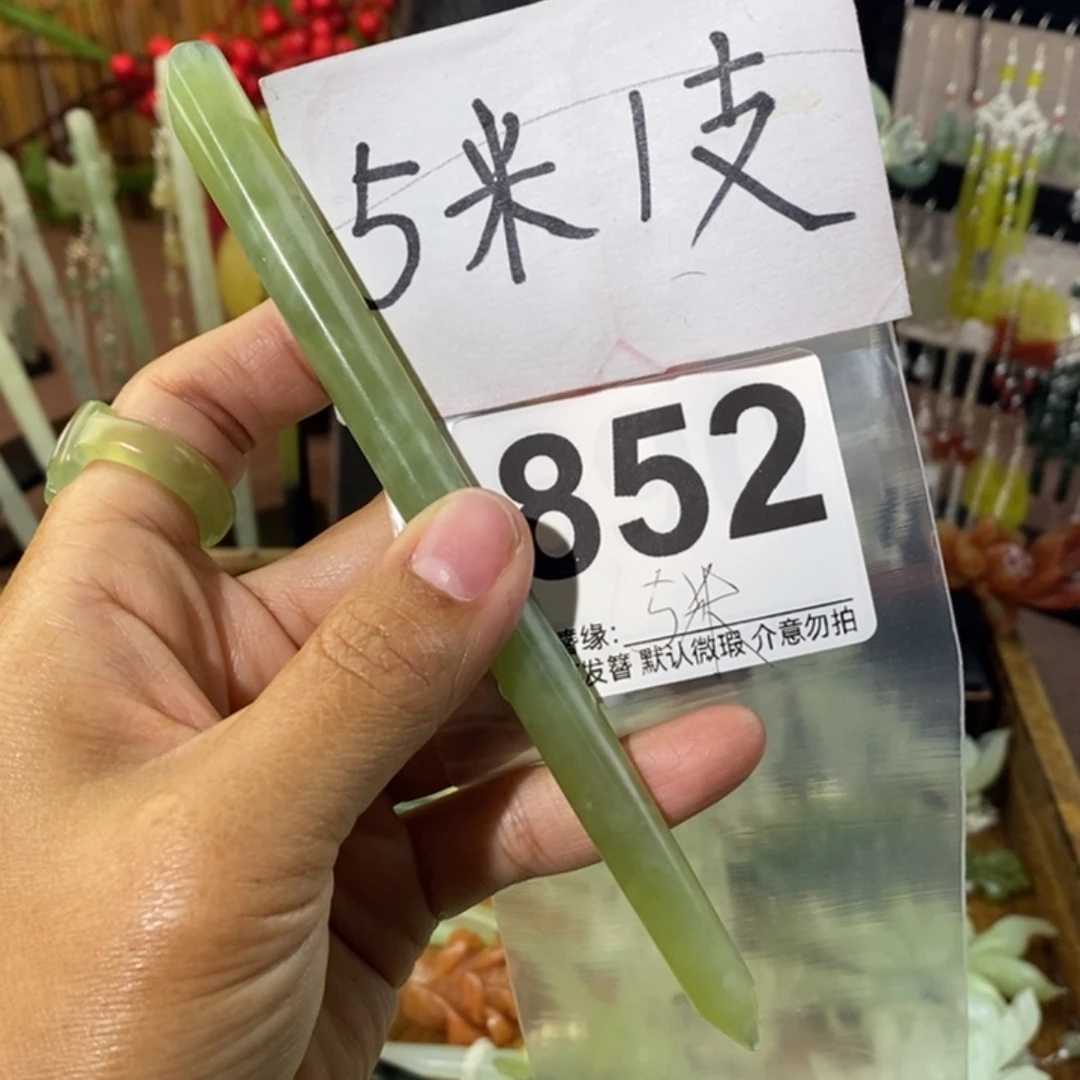 潘***潘蛇纹石玉未镶嵌发饰