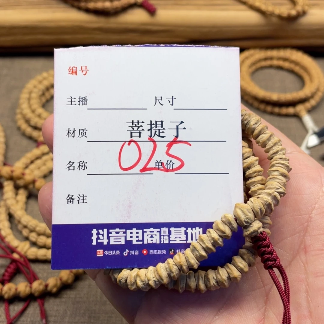 诚***物柏香籽/百香籽手串斜切多圈7尺寸025