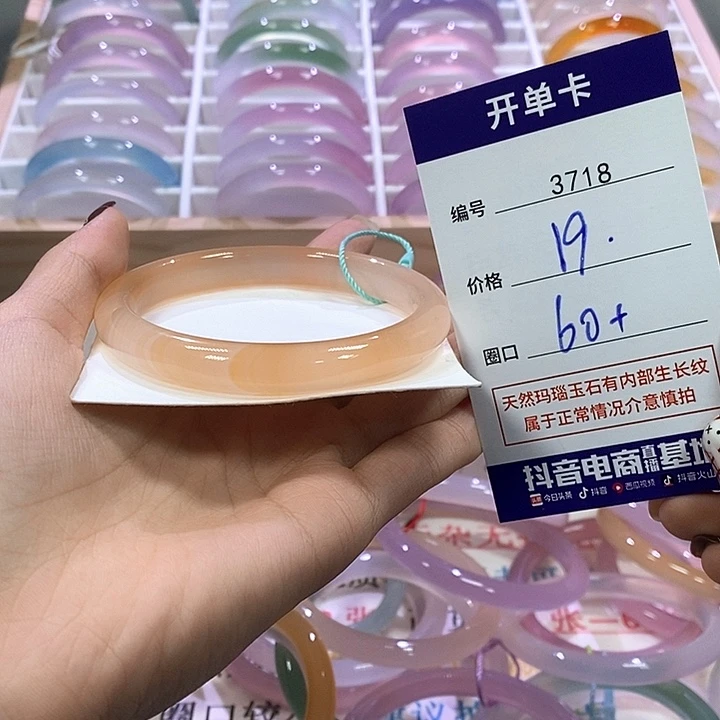 玛瑙/玉髓未镶嵌手镯3718