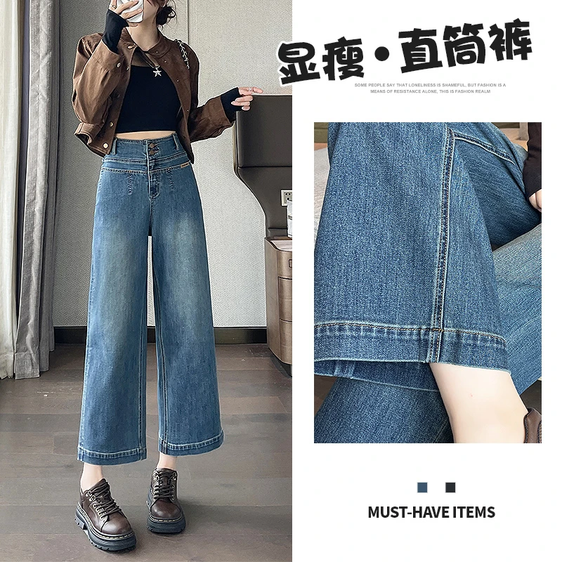 美式复古阔腿牛仔裤女百搭高腰显瘦宽松垂感2025秋季新款直筒裤子