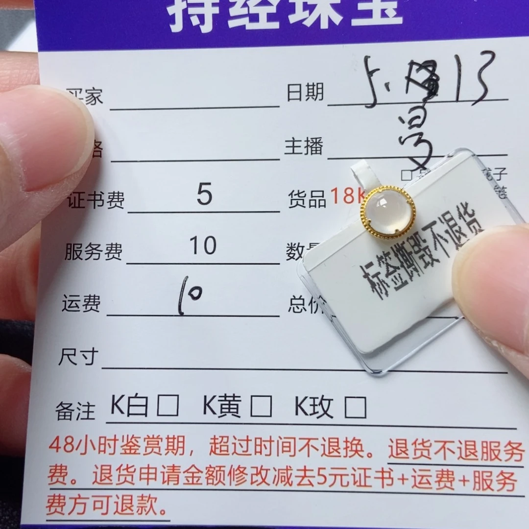 翡翠18K金镶嵌吊坠(不含链)