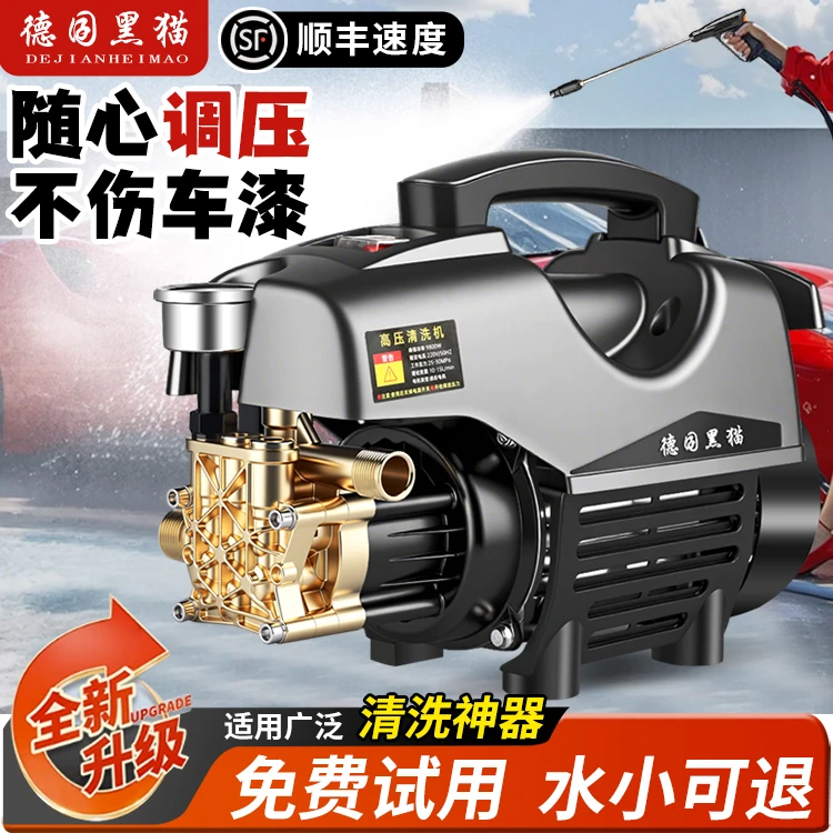 黑猫大力王-2025新款220v高压家用洗车机清洗机洗地洗车工具神器
