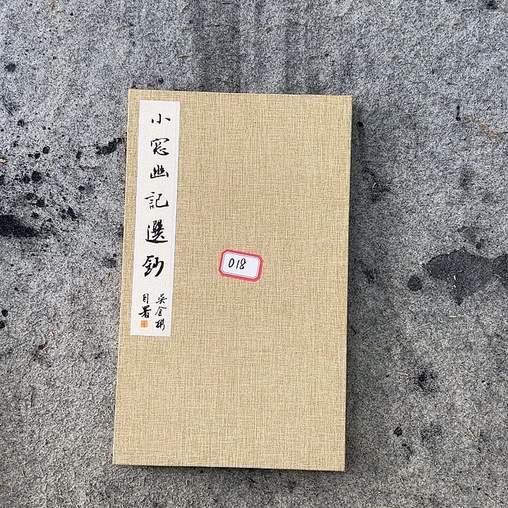 书法吴金彬手写书法作品欣赏