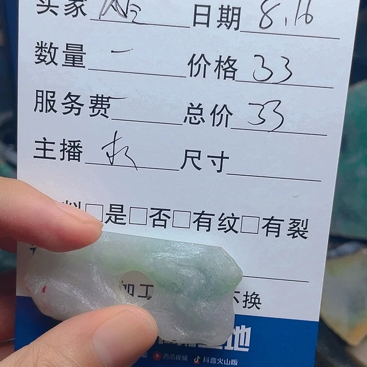 定制翡翠未镶嵌风****づ