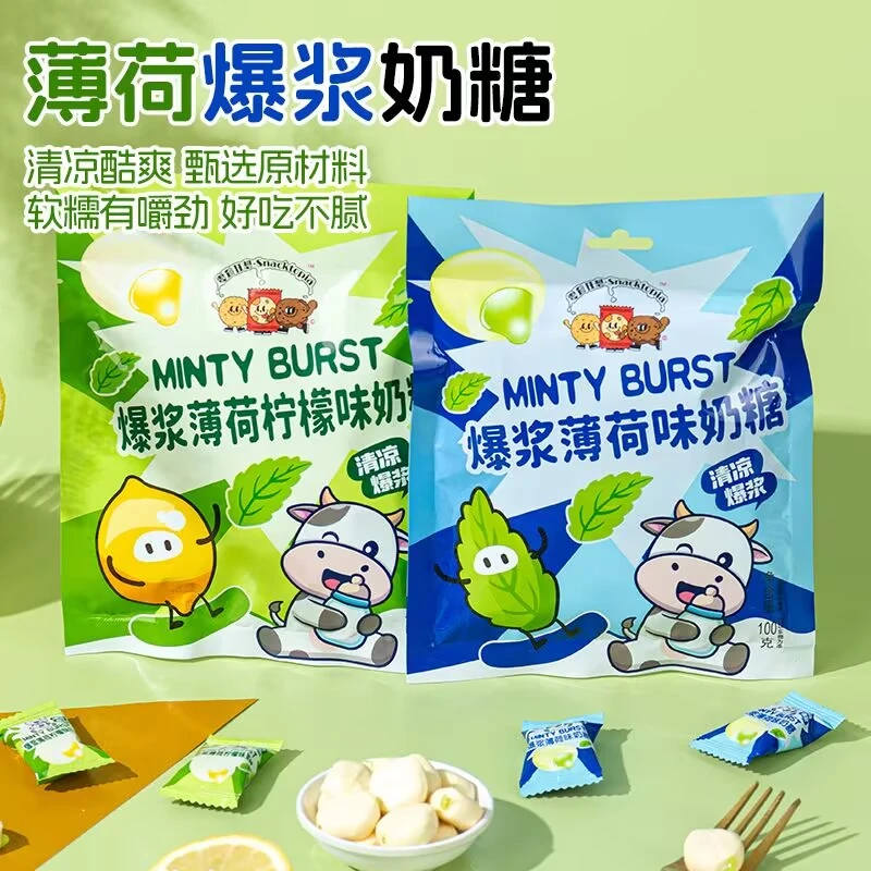 新品薄荷奶糖爆浆夹心清凉口气软糖果小时候童年分享小吃零食糖果
