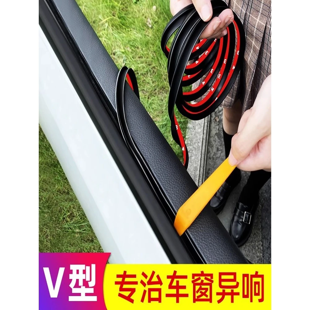 比亚迪宋plusDMI秦元pro唐汉海鸥海豹汽车隔音玻璃震动车窗密封条