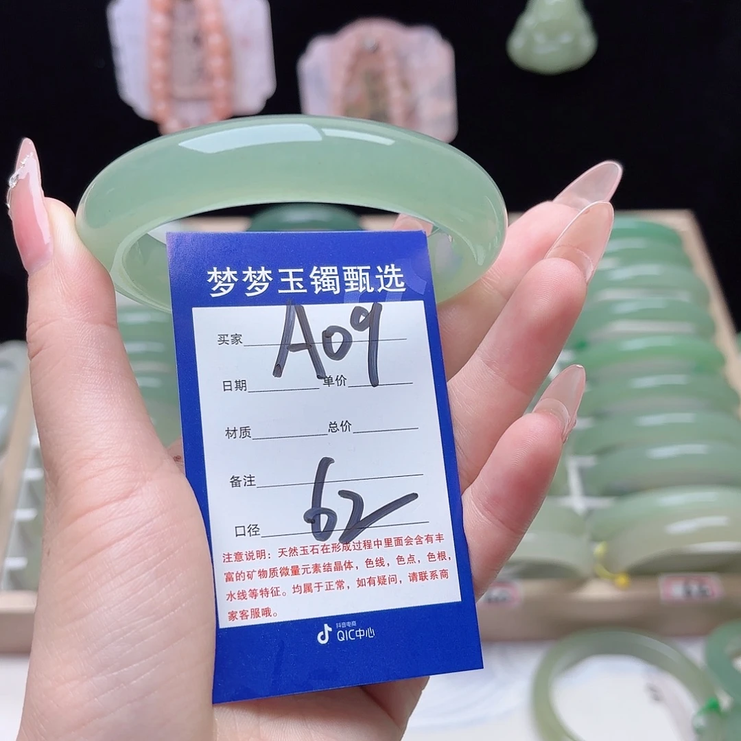 福***人石英质玉未镶嵌手镯