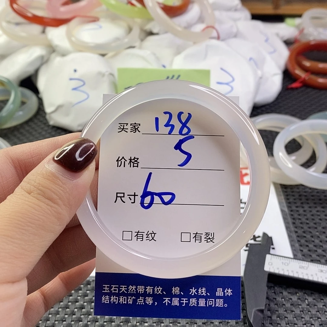 手镯玛瑙/玉髓未镶嵌138