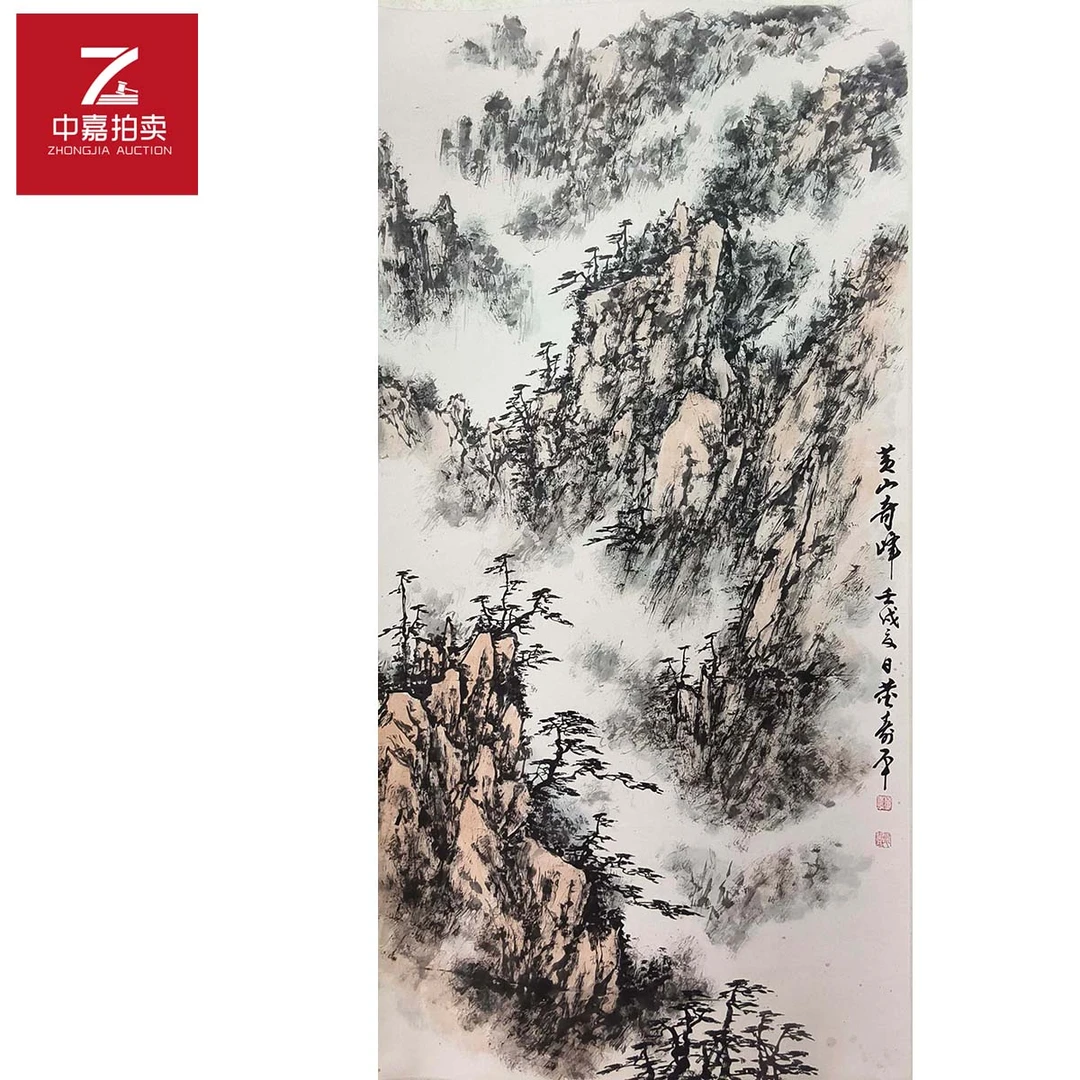 1-D0004董寿平绘画立轴黄山奇峰69x137