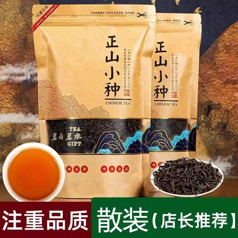 茶良道正山小种红茶茶叶罐装新茶花香武夷山口粮茶金骏眉袋装散装