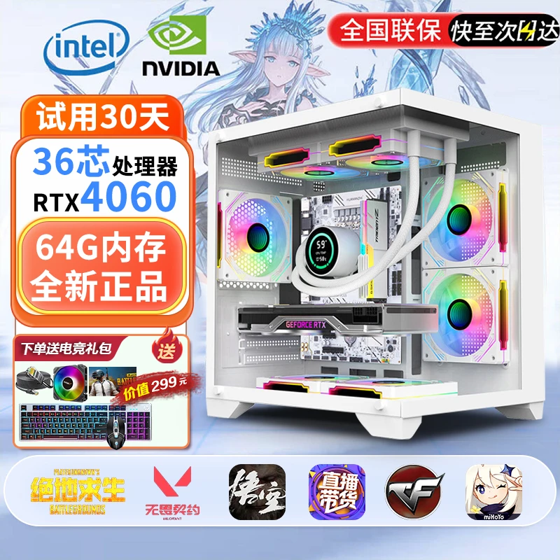 英特尔RTX4060独显台式电脑主机办公家用游戏直播i5组装整机全套