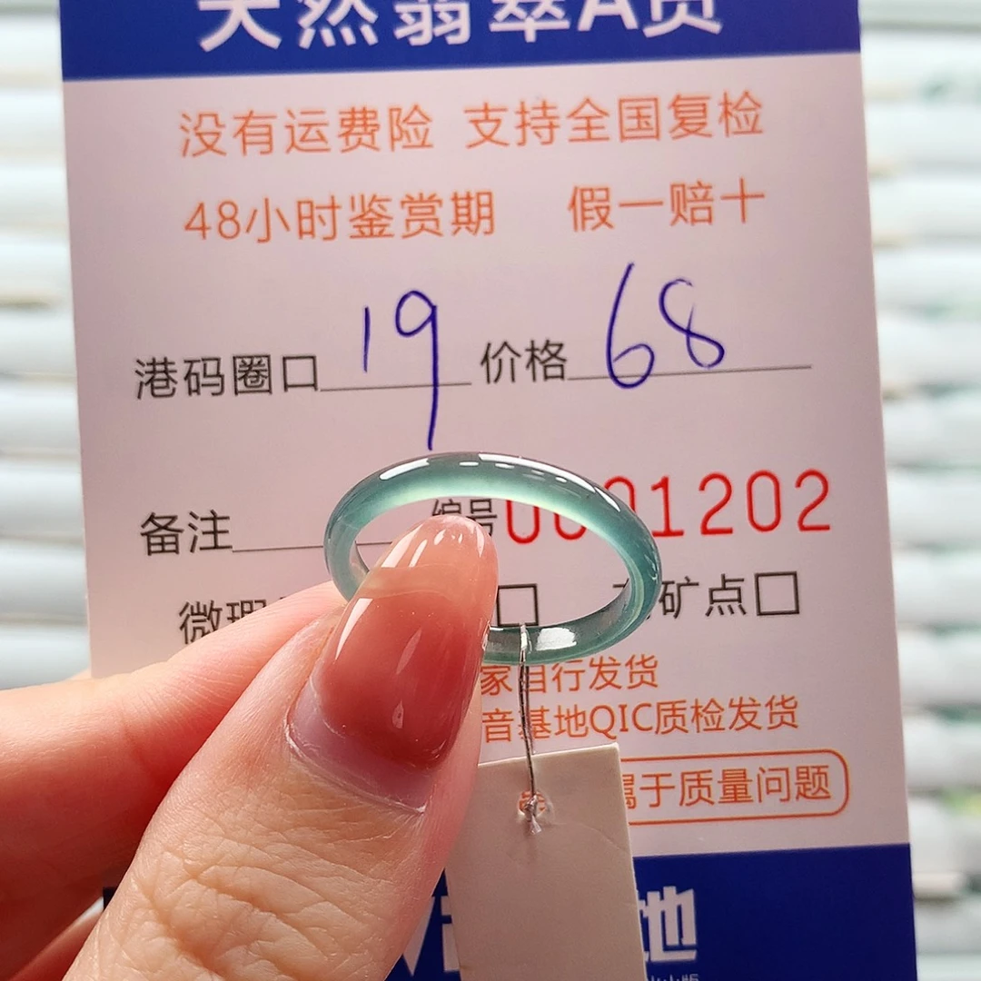 翡翠未镶嵌戒指翡翠