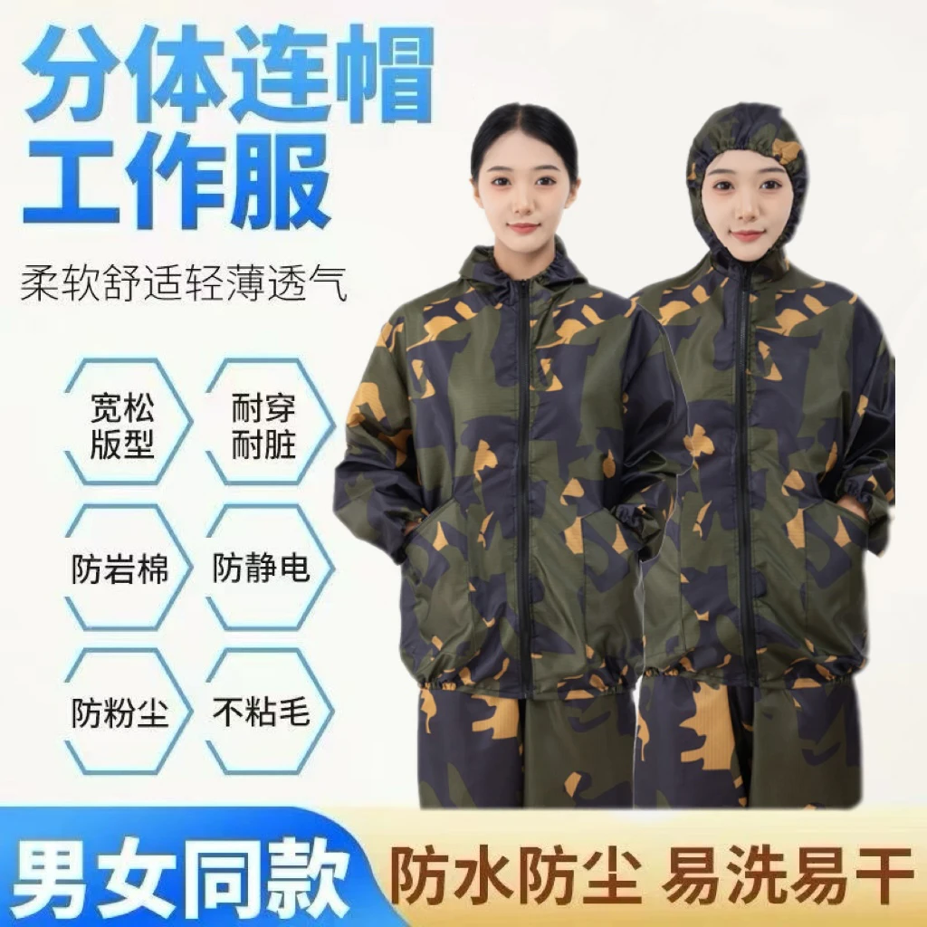 防静电工作服防岩棉防玻璃纤维耐磨耐脏男女同款透气散热防油漆