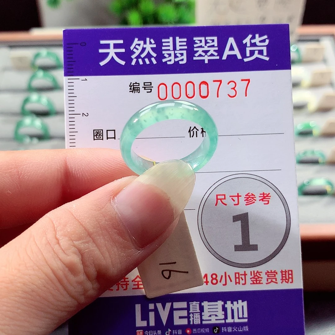 未镶嵌戒指翡翠16号