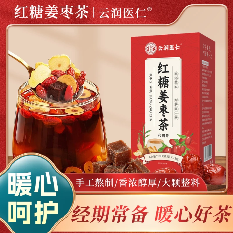 红糖姜茶桂圆红枣枸杞黑糖姜茶 180g/盒独立包装