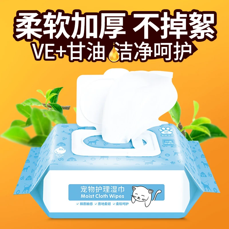100片宠物湿巾 猫咪湿巾狗狗湿巾美容工具擦泪痕猫咪狗狗用湿纸巾