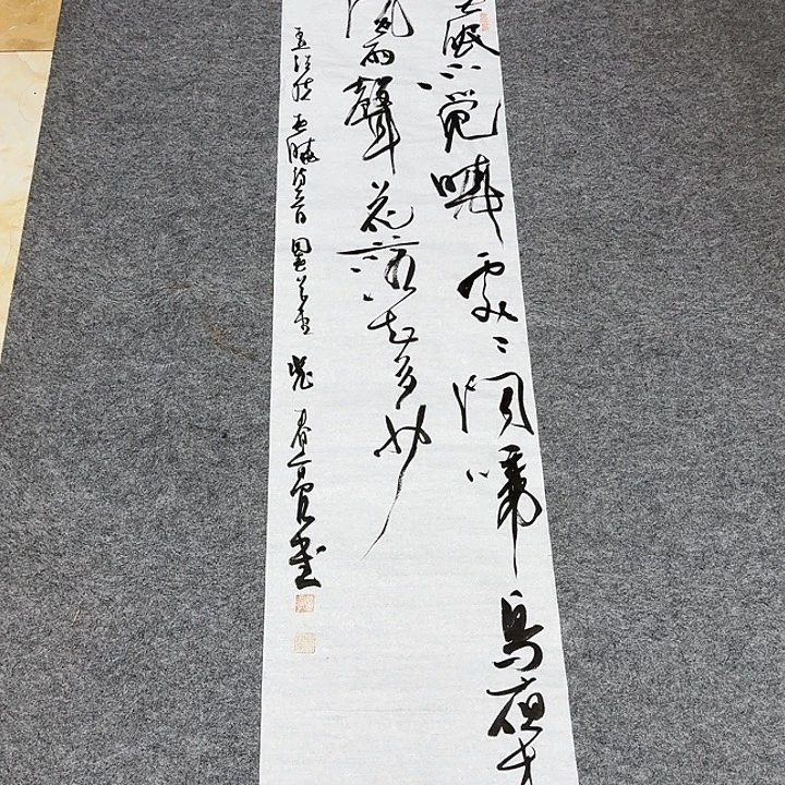 书法裴老师书法作品