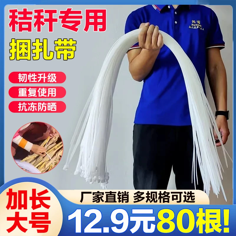 【12·9元80根】捆玉米秸秆神器超长苞米杆尼龙扎带大号勒死狗耐寒