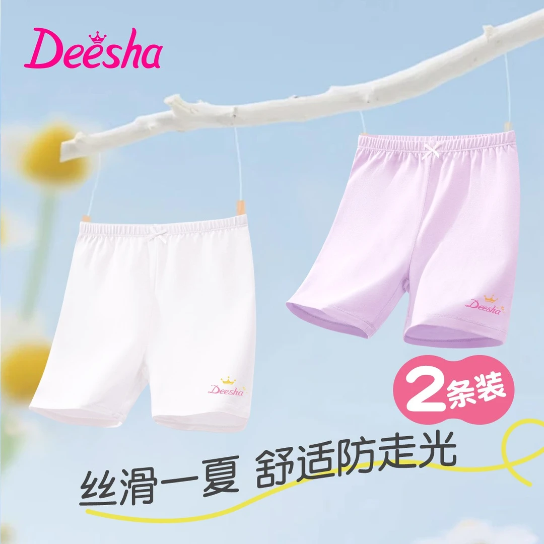 DEESHA/笛莎女童夏季打底裤内裤女宝防走光四角裤两条装轻薄透气