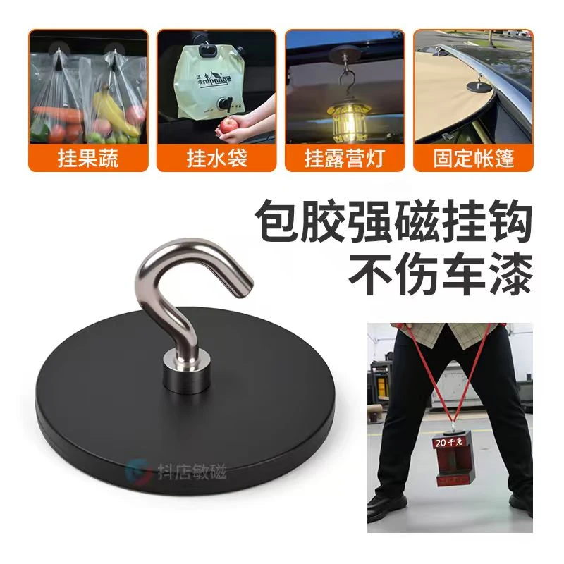 包胶强磁挂钩户外车载适用不伤车漆可固定帐篷悬挂物品