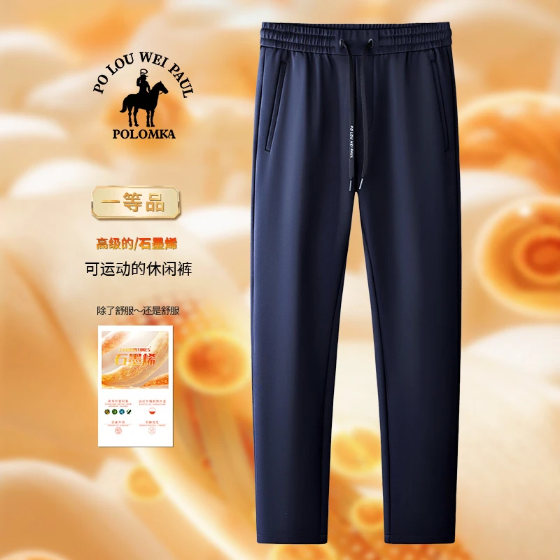 【秋冬新品-运动松紧裤】石墨烯3.0抗菌保暖高弹户外运动男士休闲裤