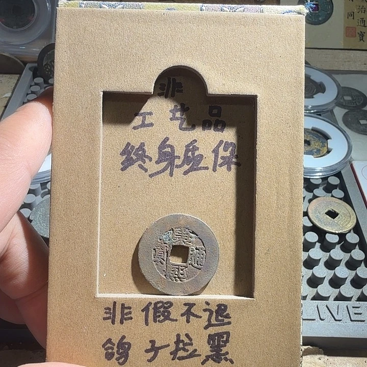 弘光古泉回血换藏