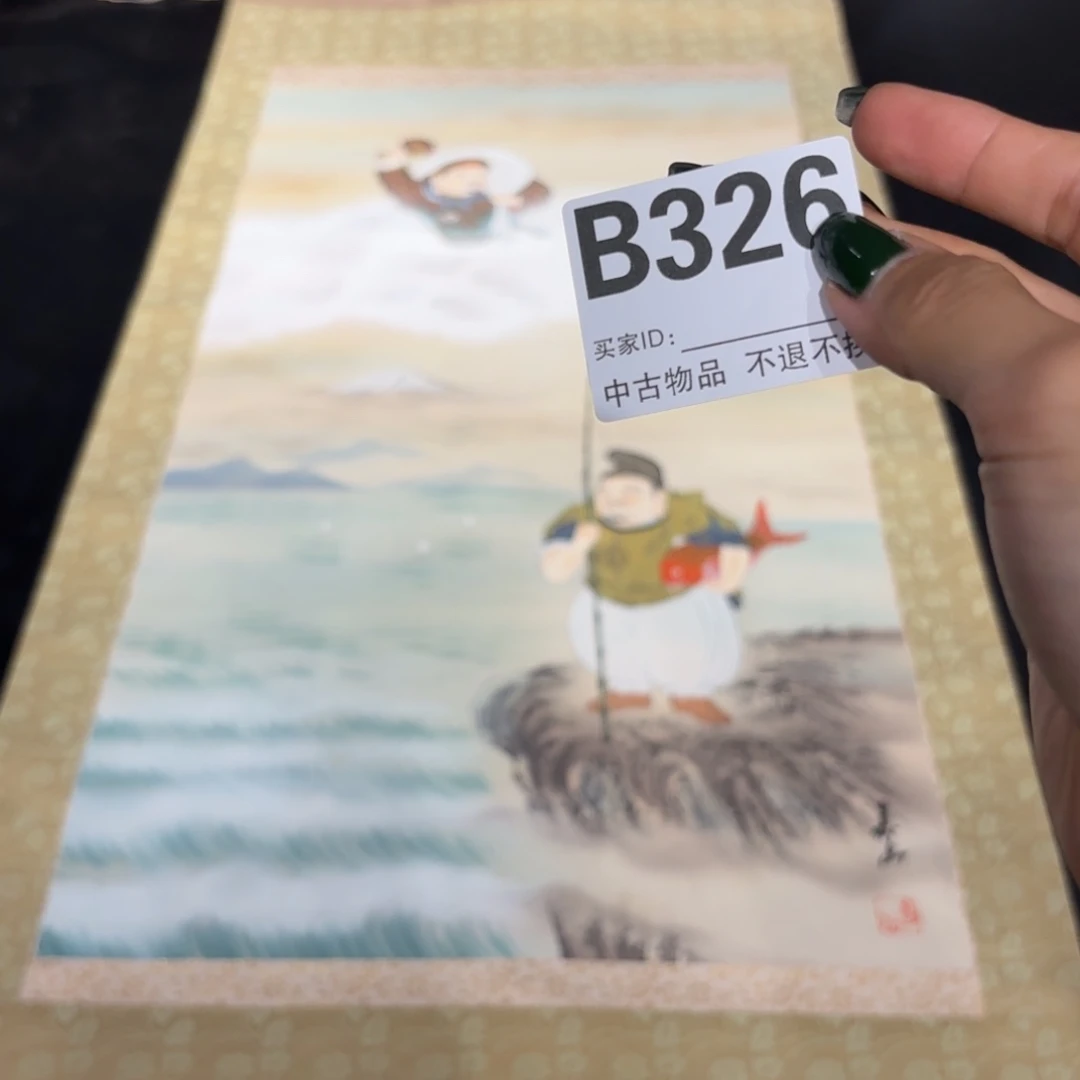 咖***啡书法326卷轴绢本绫裱印刷