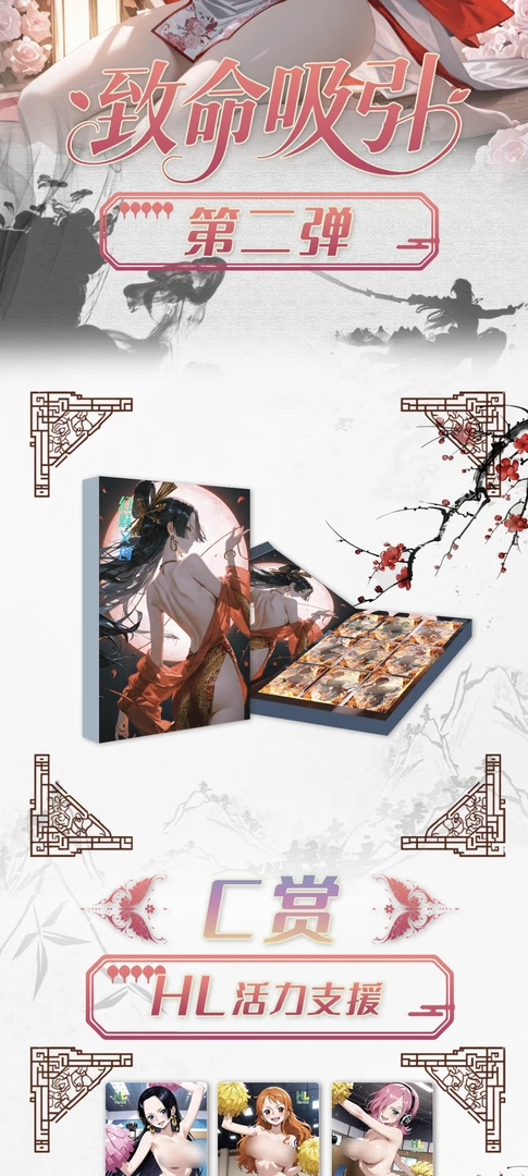 幻魅航海王第二弹动漫集卡周边