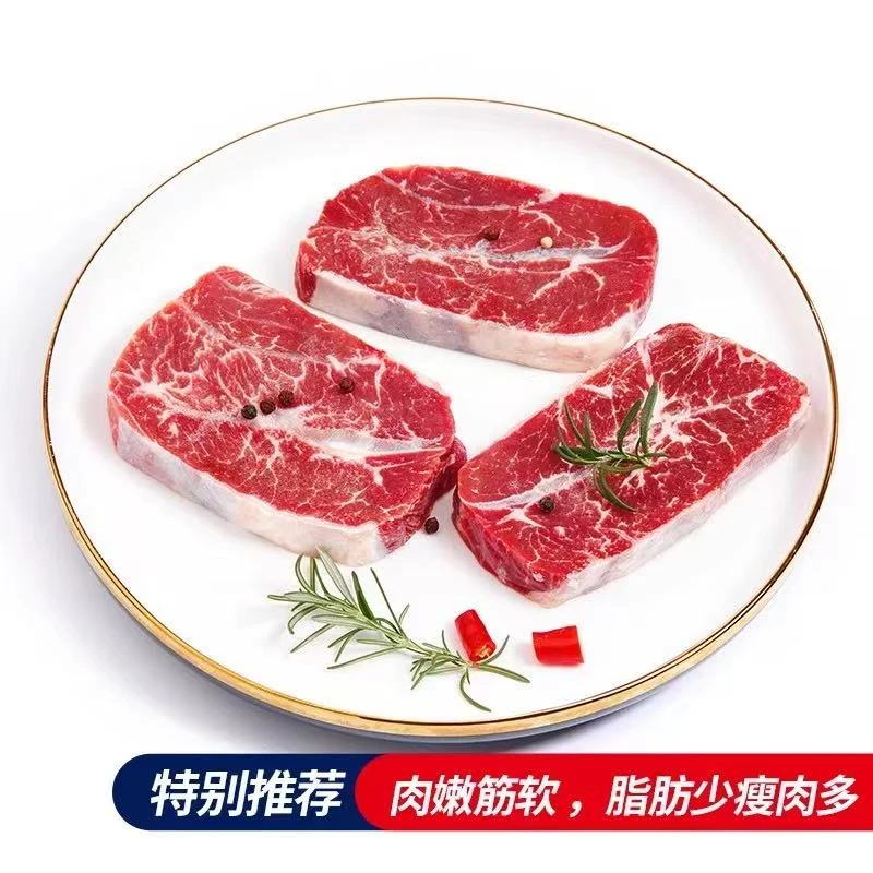 原切牛排【感恩回馈】澳洲草饲S级板腱牛排7-8包共1000g