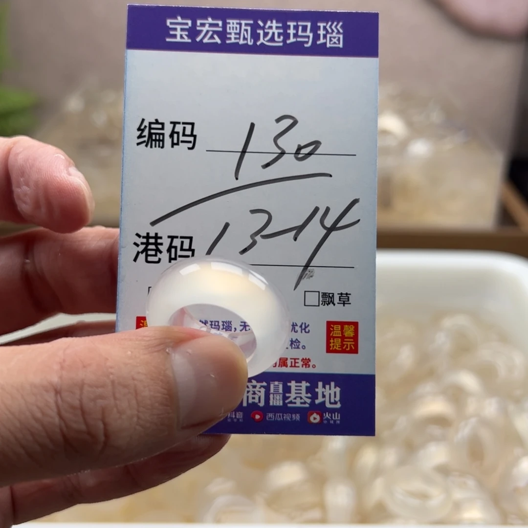 玛瑙/玉髓未镶嵌戒指