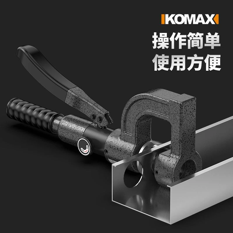 手动冲孔机便携式桥架液压开孔器线槽金属免打孔神器分体式开口器