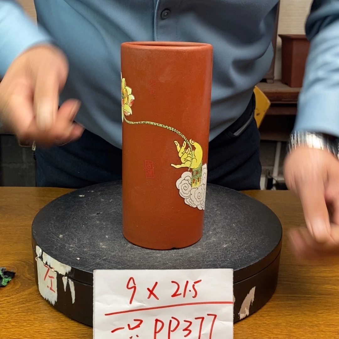 紫砂货号一只PP377